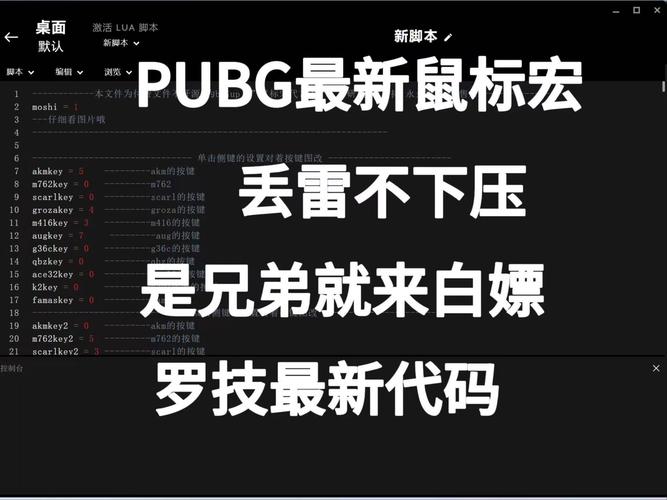 压枪宏文件