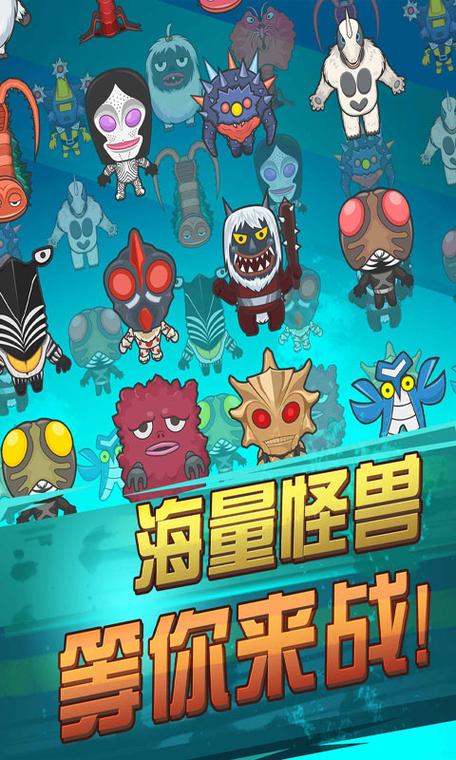 奥特曼超人暴击小怪兽手机版红包版