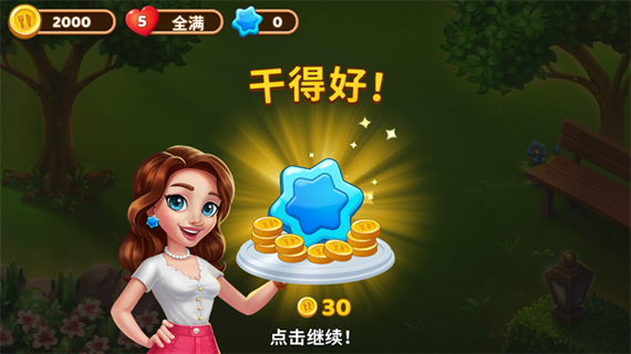 厨师爱消除赚钱app