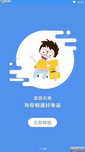 富民云商(赚钱)