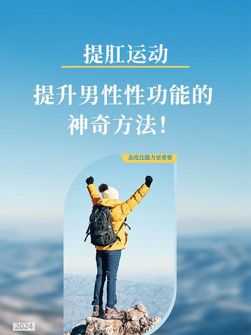 提高性功能的最佳锻炼方法永不升级版