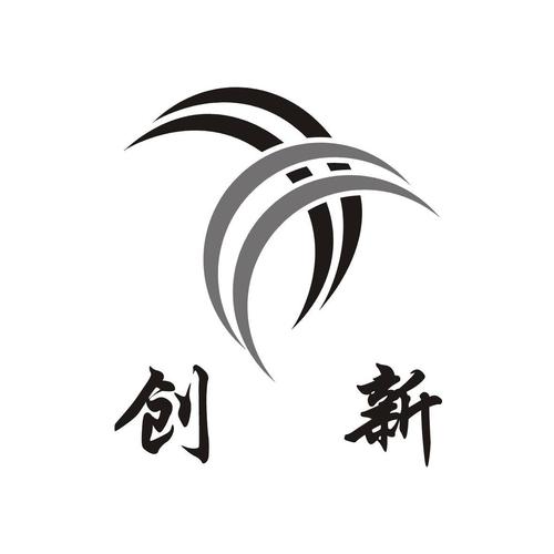 锐意进取勇于创新加速永久