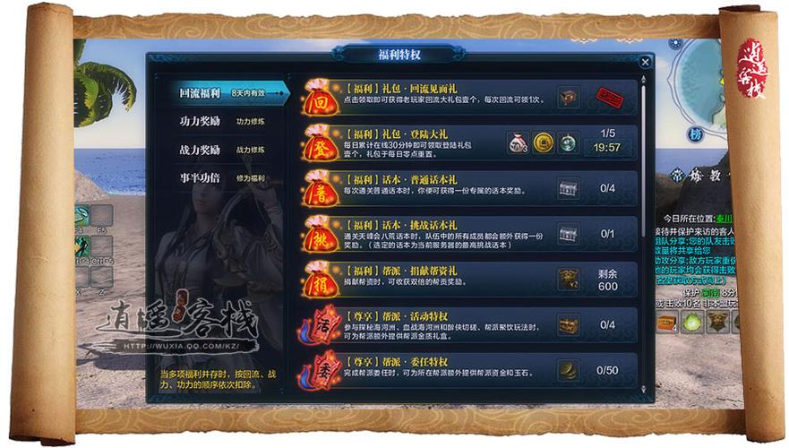 天刀安装完在哪删除安装包永久vip