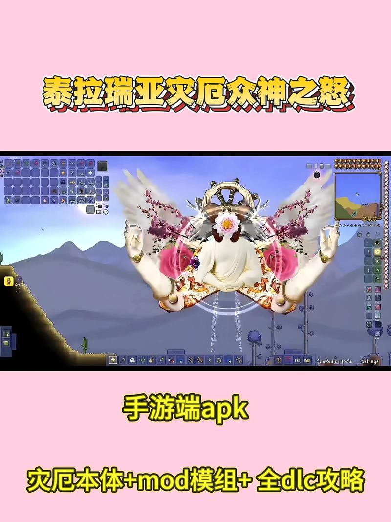 泰拉瑞亚灾厄汉化版最简单三个步骤截图