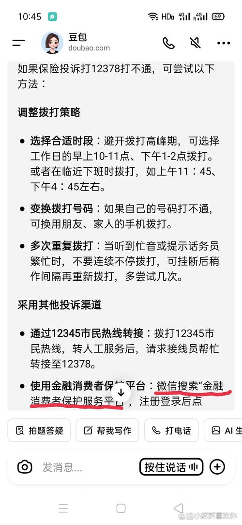 投诉法院的电话红包版