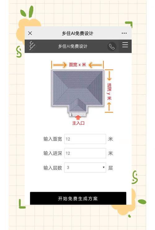 自建房画图软件手机版中文版