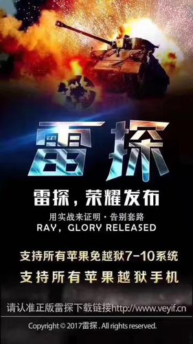 埋雷挂哪里买无需付费版