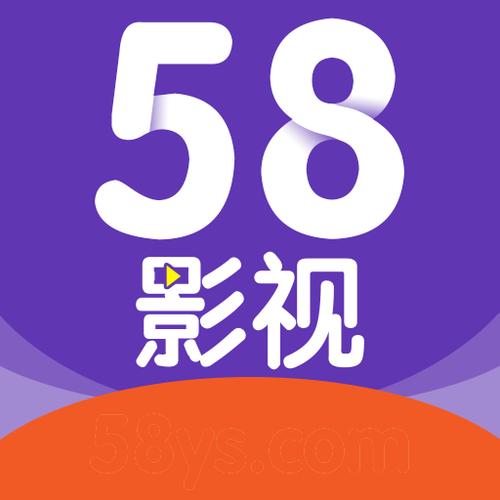 58影视安装安卓版下载