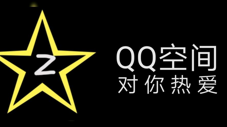极速qq空间查看别人空间