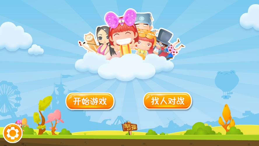 找你妹3破解版
