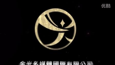 金光布袋戏实力等级黑色老版