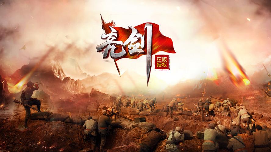 亮剑手游无限资源版截图