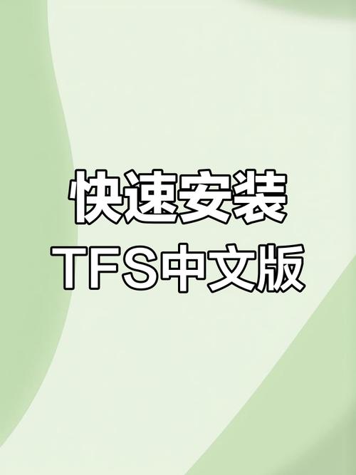 tfs破坏模组下载安装红包版