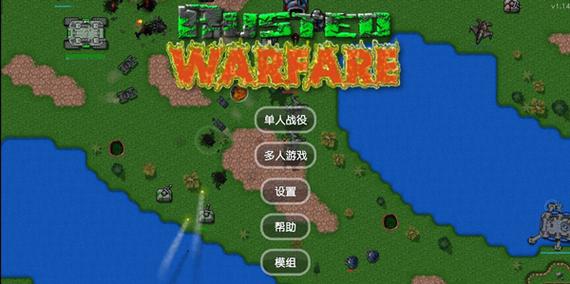 铁锈战争无限金币版