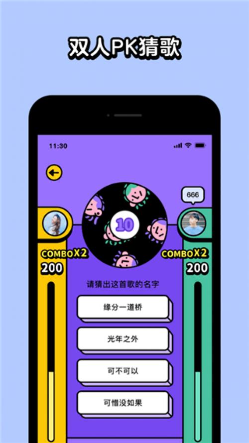 猜歌星球下载最新版