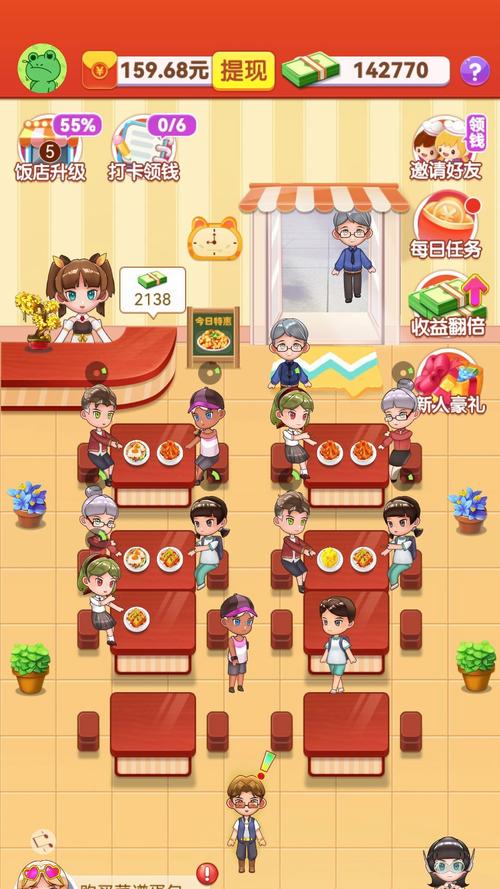全民开饭店2最新版提现版