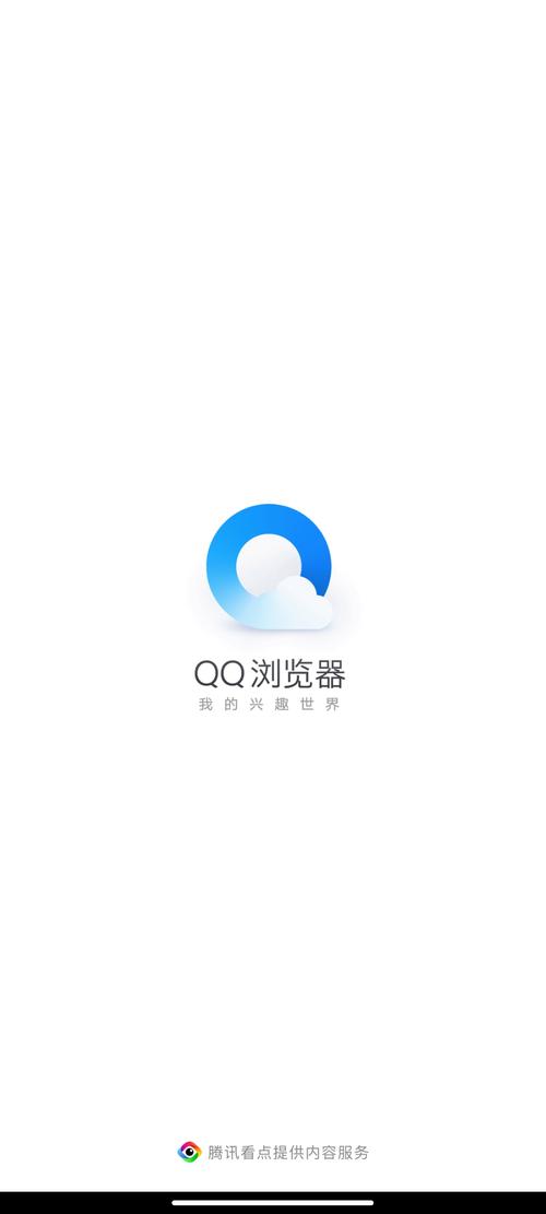 QQ浏览器无广告纯净版