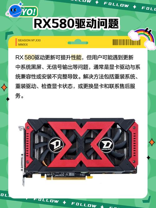 RX580驱动最新版本更新