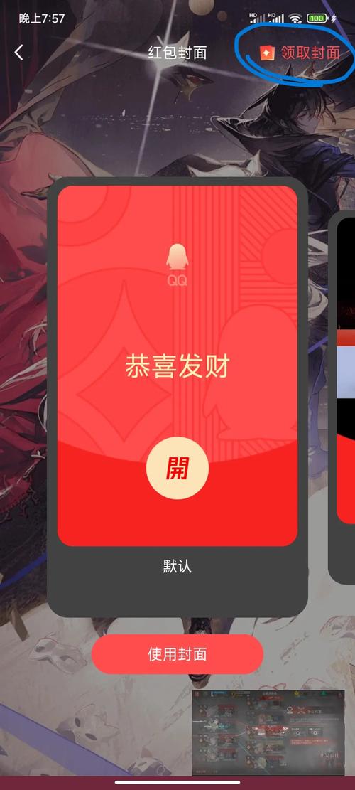 qq红包神器最新版手机版