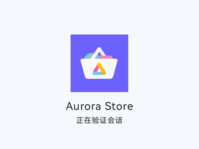 aurorastore官网