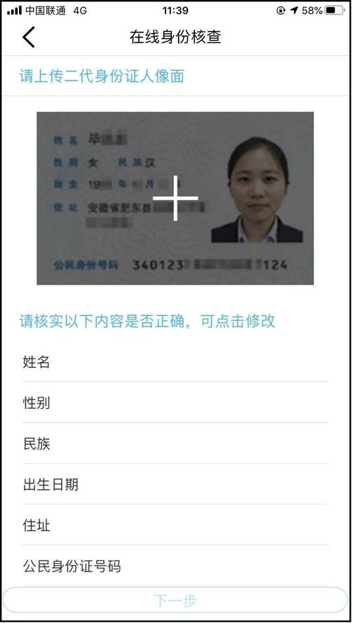 身份证号码和真实姓名泄露了怎么办极速版2023