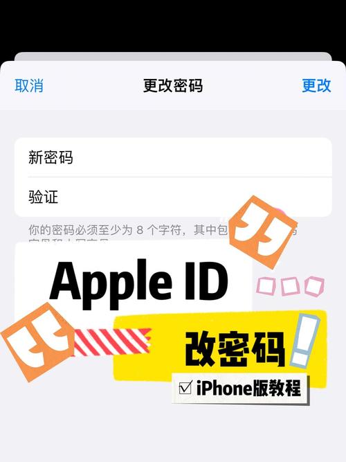 如何修改appleid密码赚钱版