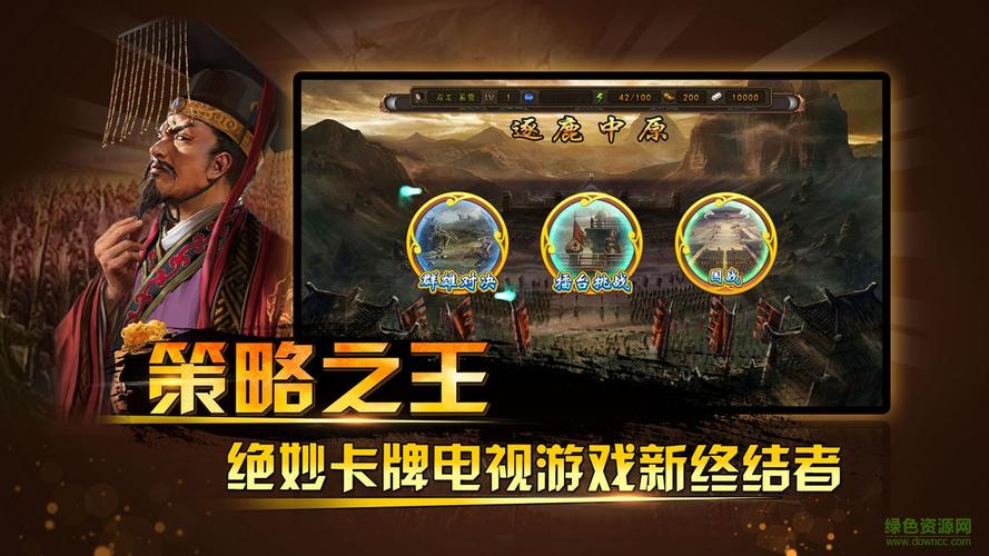 三国神将传电视版加速版通用版