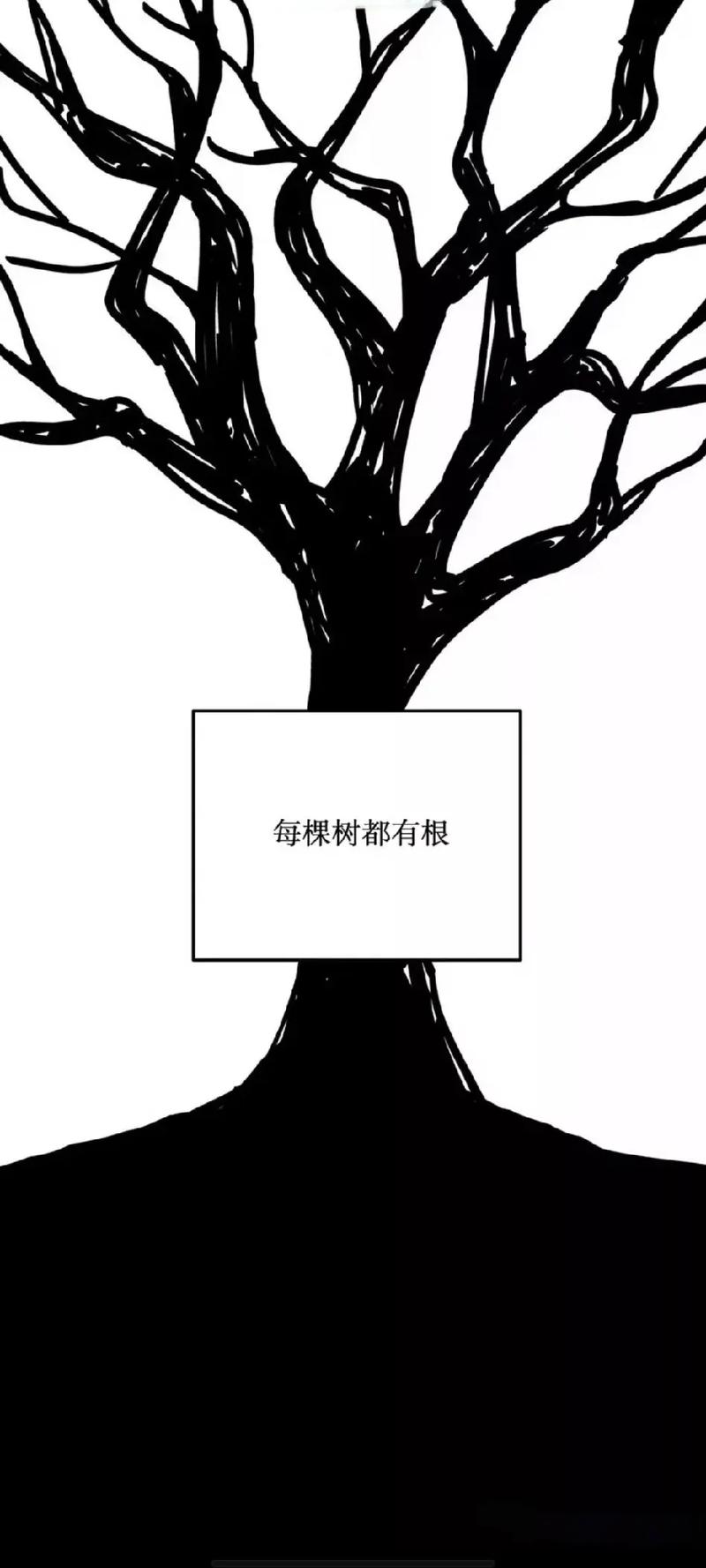 无根之树用什么软件看