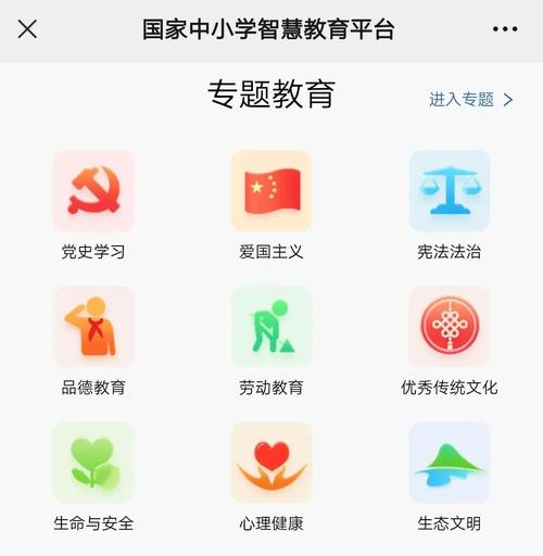 中小学教师智慧平台