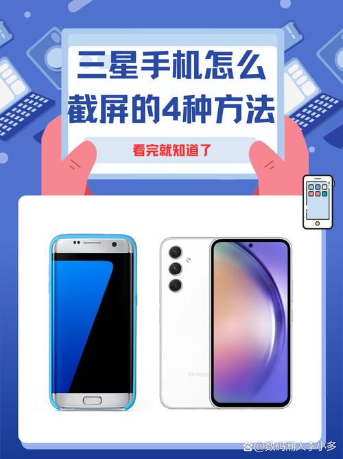 三星手机怎么截屏赚钱版