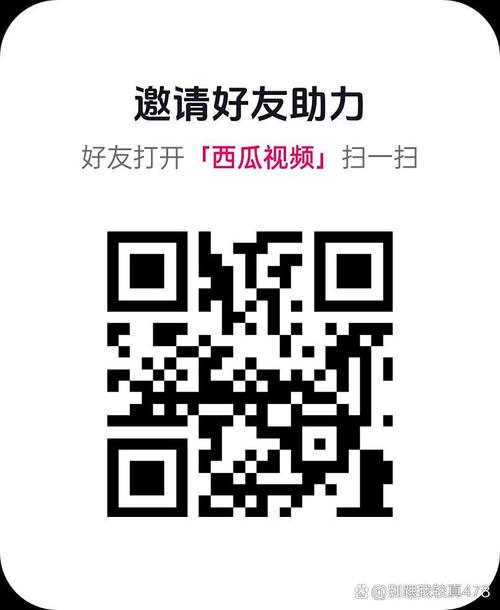 西瓜视频扫码红包3个字