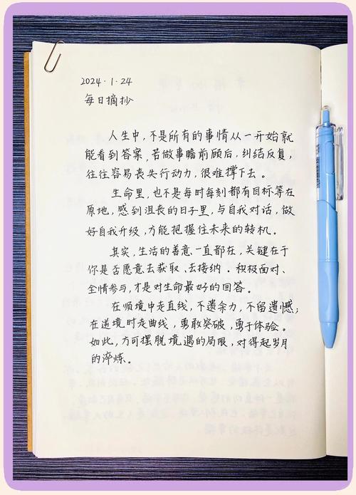 优美的段落摘抄练字光环加速版