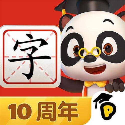 熊猫博士识字app下载无删减版