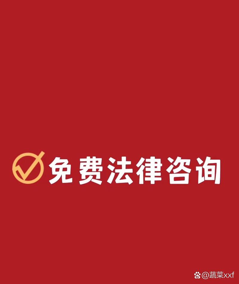 法律咨询问题集锦赚红包版