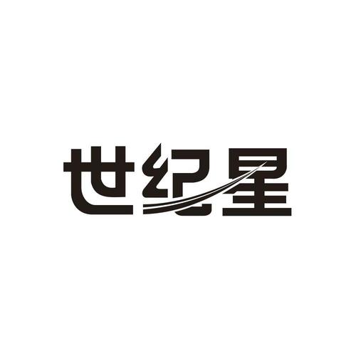 世纪星成短视频