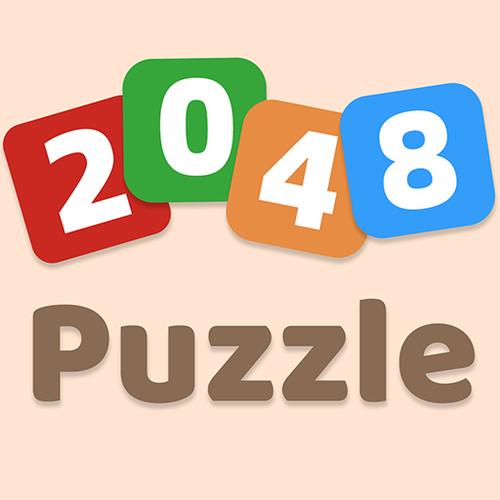 精彩2048官方正式版下载
