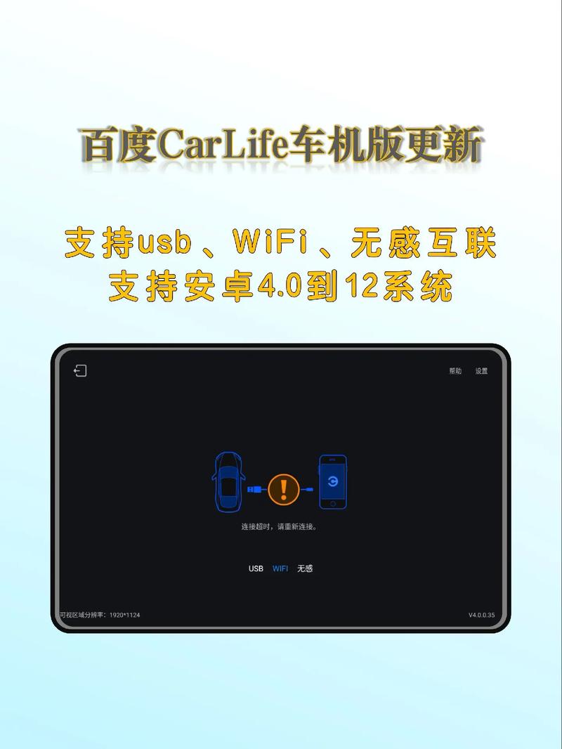 carlife车载版本