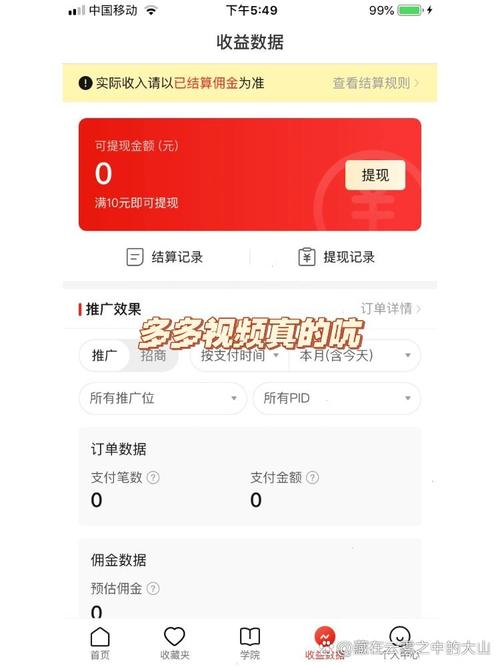 多多视频赚钱太坑了免费国语