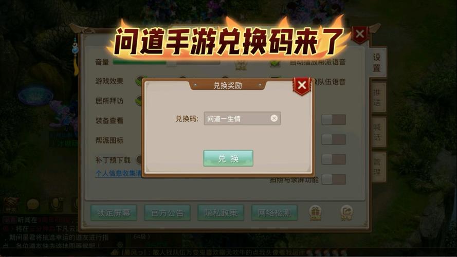问道礼包兑换码汉化版