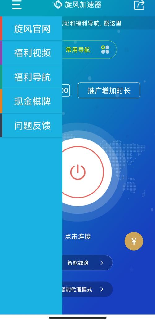 旋风破解无限时长破解版无限次数