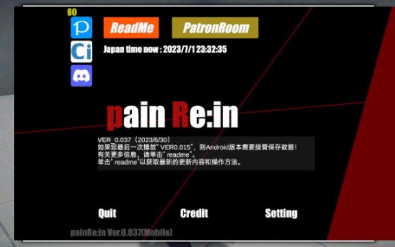 PainRein安卓版下载