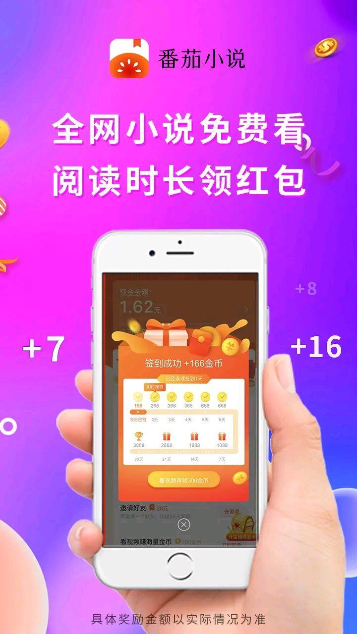 度读小说赚红包版