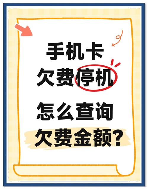 怎么查询别人的手机欠费多少红包正版