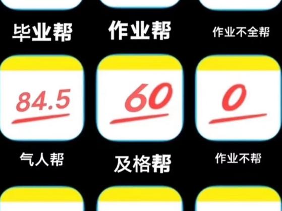 作业帮在线拍照解题不用下载不用安装红包正版