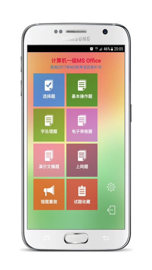 计算机一级考试宝典app正式版
