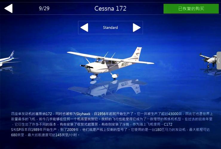 RFS全飞机解锁无限版