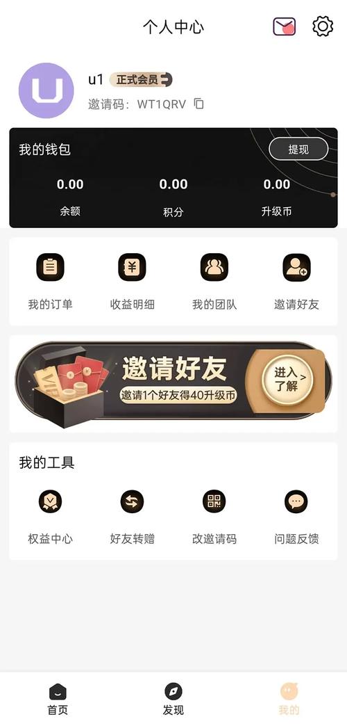 返惠猫极速版app