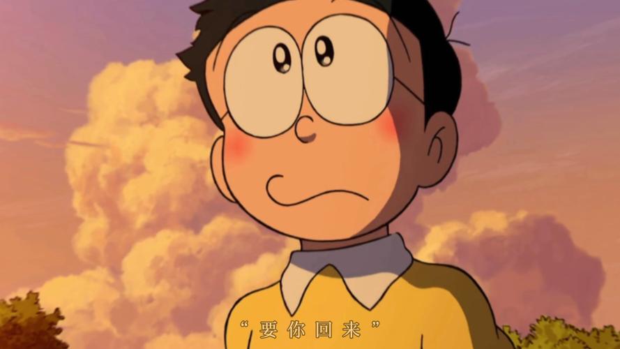 大雄的辛苦