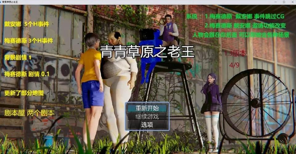 青青草原之老王任务攻略无限版