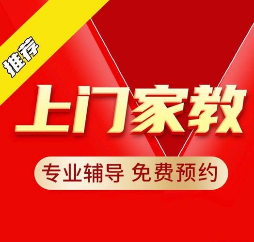 大学生补课一对一家教多少钱无需付费版